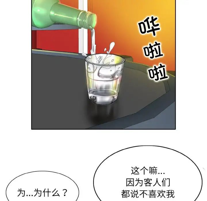 一杆入洞第16話