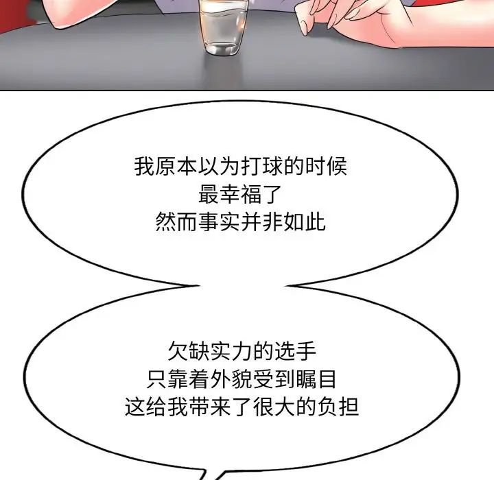 一杆入洞第16話