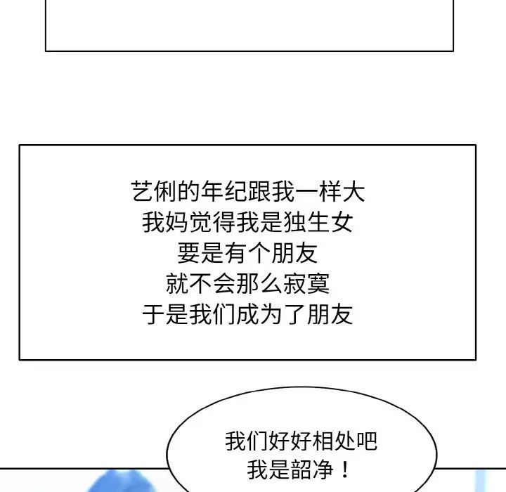 一杆入洞第16話