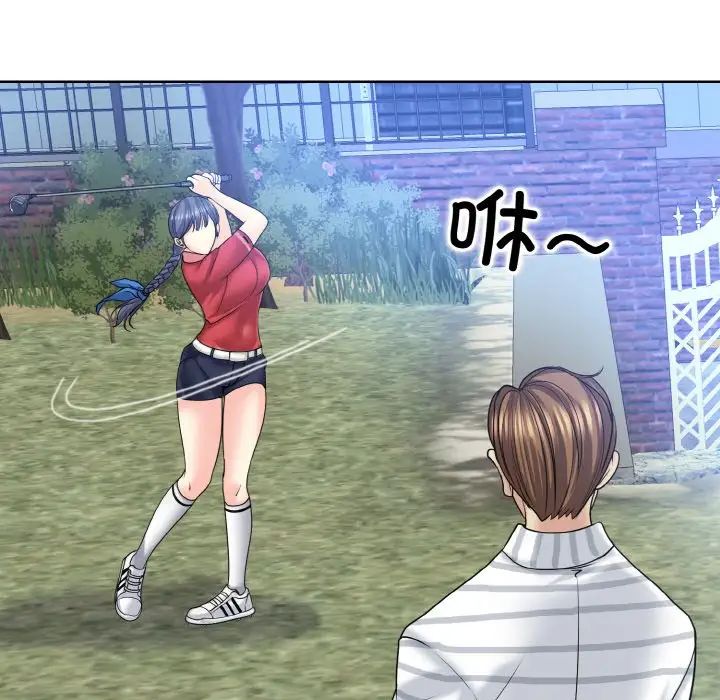 一杆入洞第16話