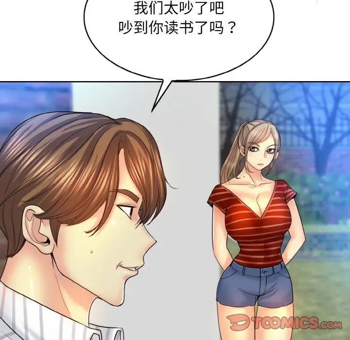 一杆入洞第16話