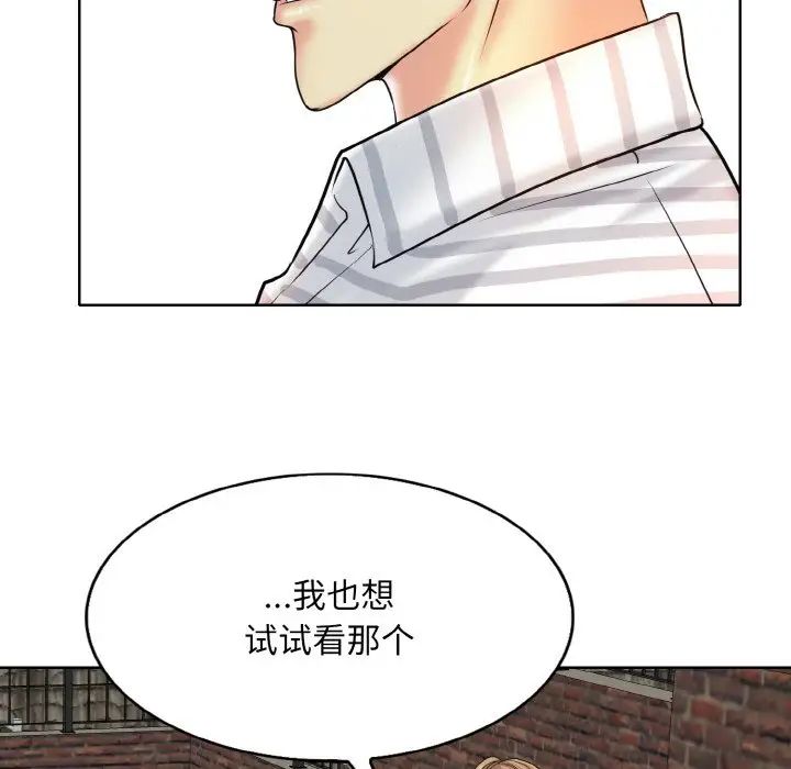 一杆入洞第16話