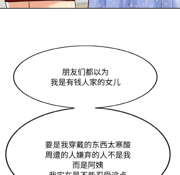 一杆入洞第16話