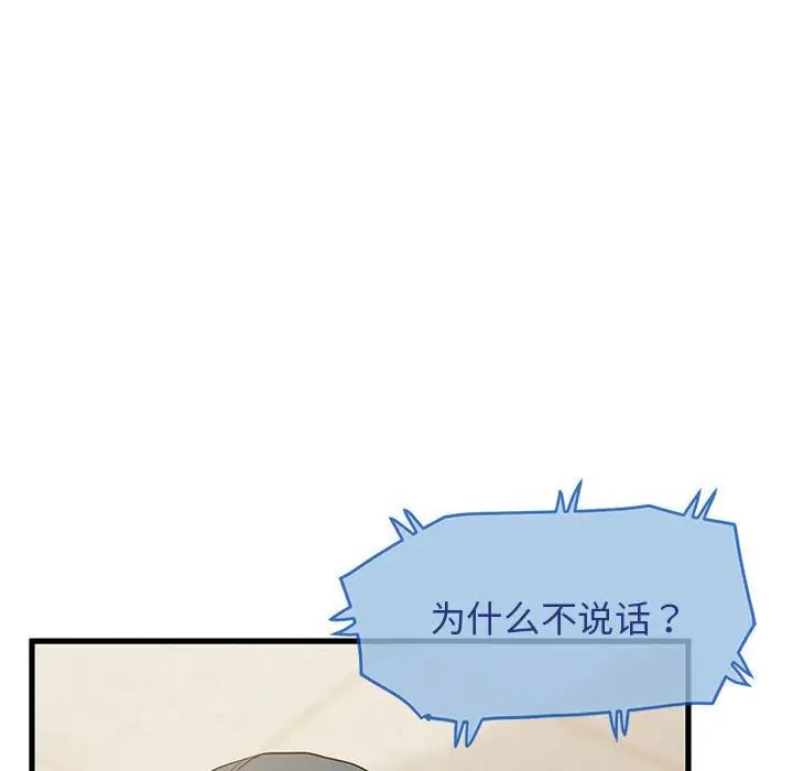 发小碰不得第15話
