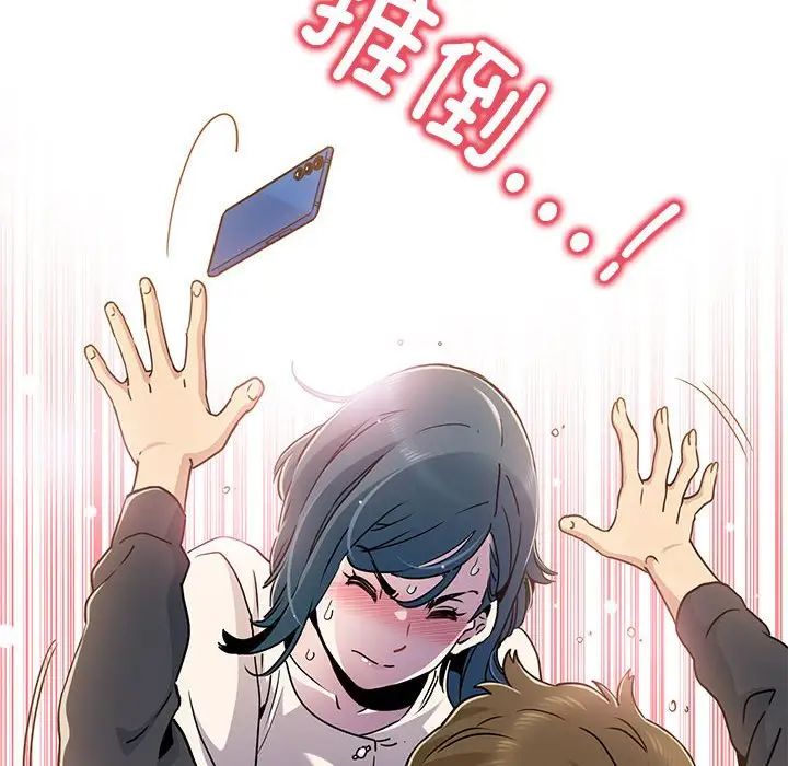 发小碰不得第15話