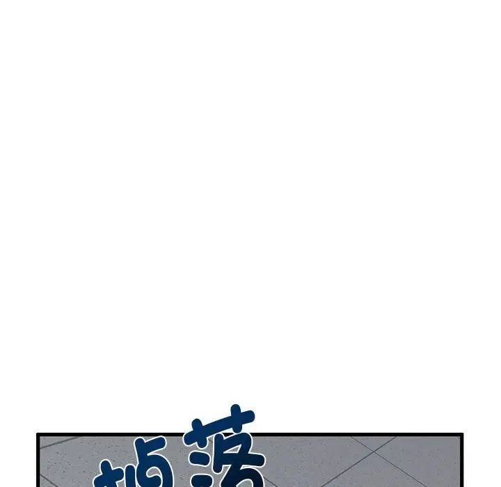 发小碰不得第15話