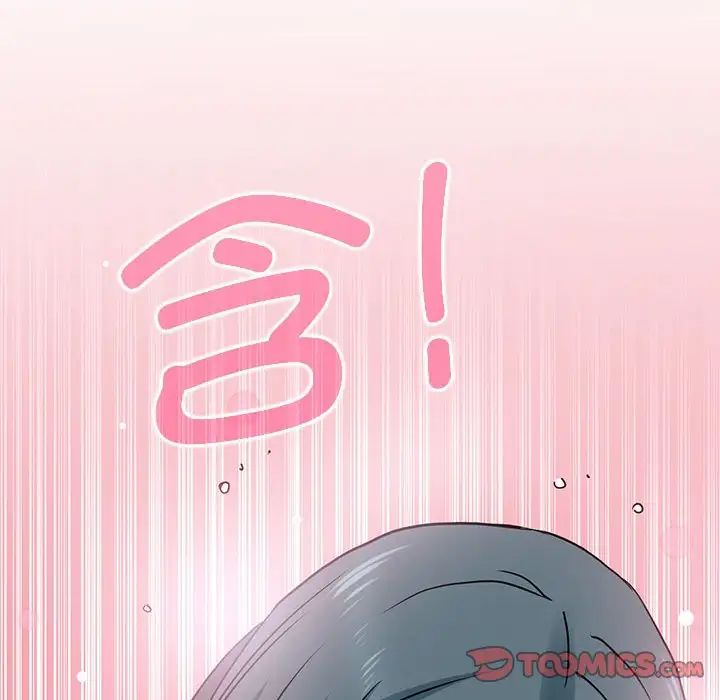 发小碰不得第15話