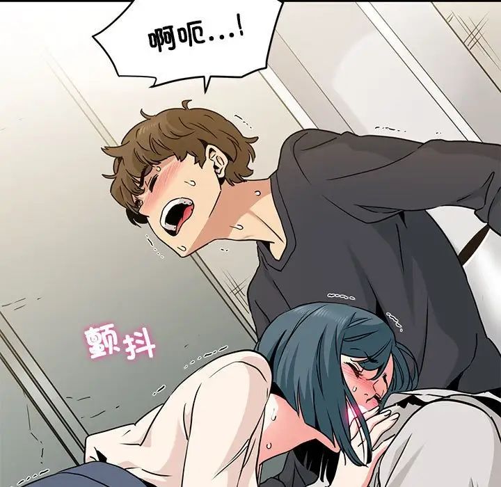 发小碰不得第15話