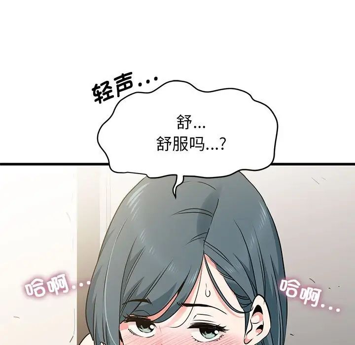 发小碰不得第15話