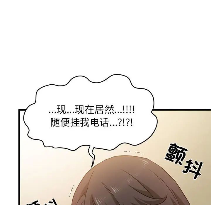 发小碰不得第15話