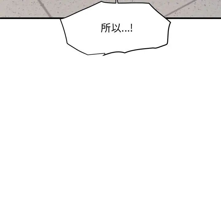 发小碰不得第15話