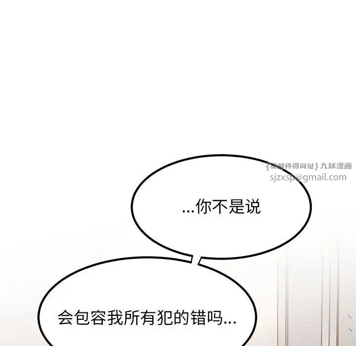 发小碰不得第15話