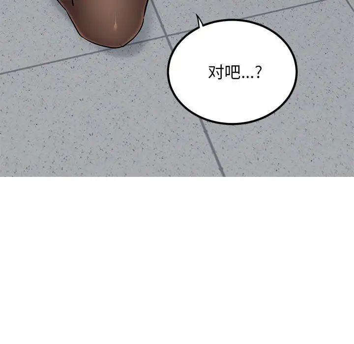 发小碰不得第15話