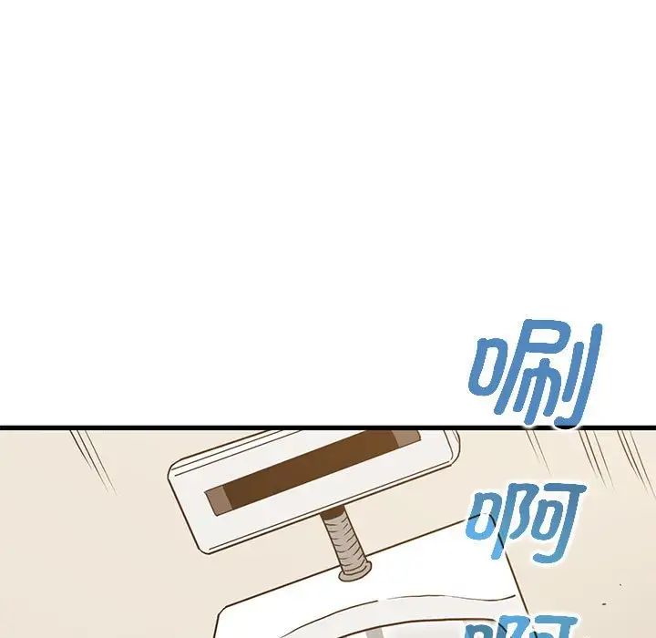 发小碰不得第15話