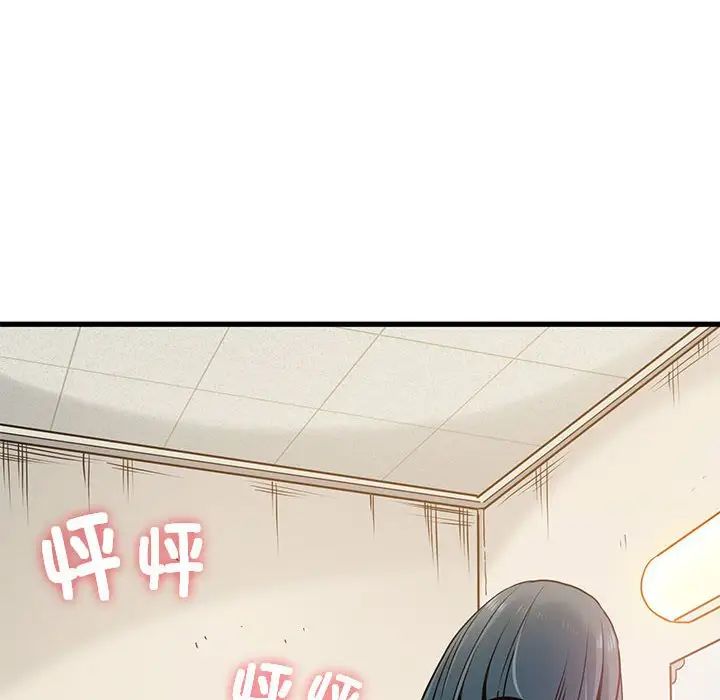 发小碰不得第15話