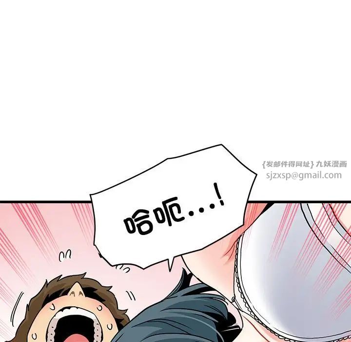 发小碰不得第15話