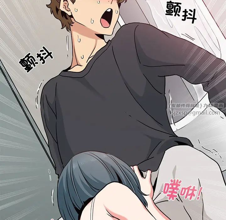 发小碰不得第15話