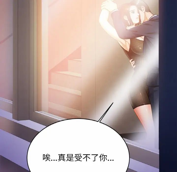 亲密一家人第28話