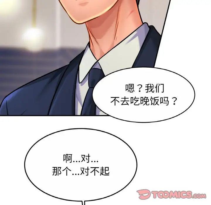 亲密一家人第28話