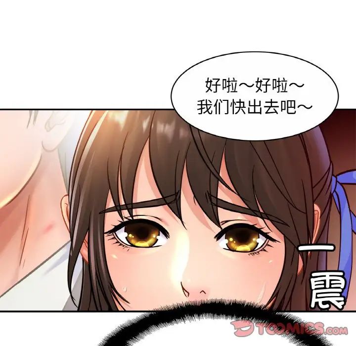 亲密一家人第28話