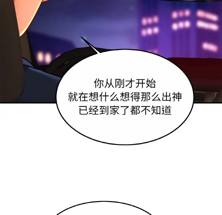 亲密一家人第28話