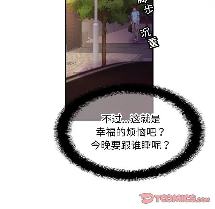 亲密一家人第28話