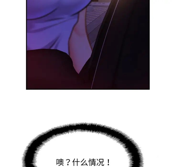 亲密一家人第28話