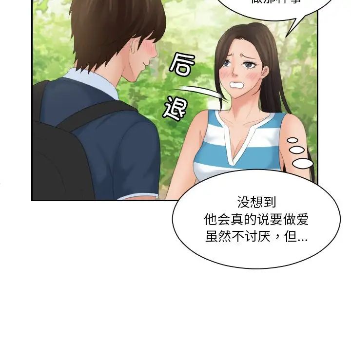 我的专属娃娃第30話