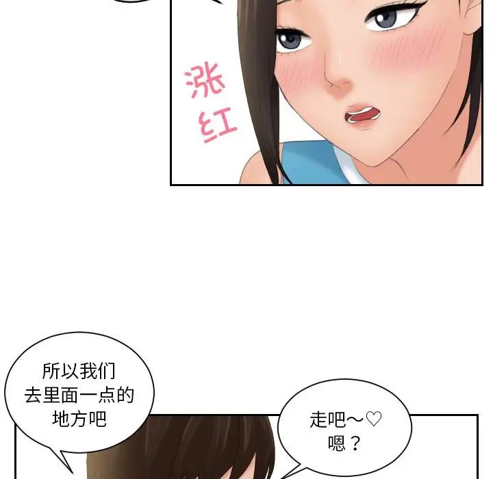 我的专属娃娃第30話