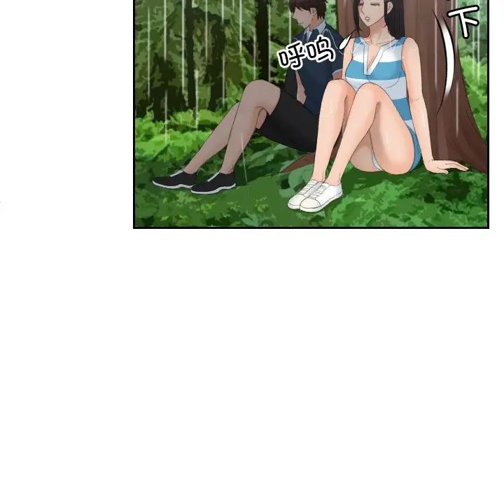 我的专属娃娃第30話