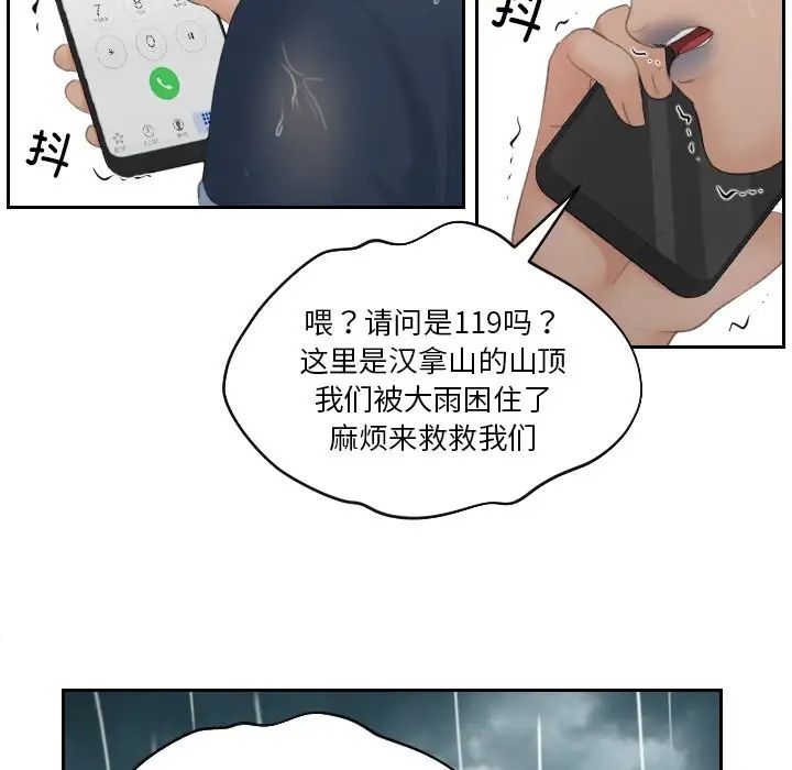 我的专属娃娃第30話