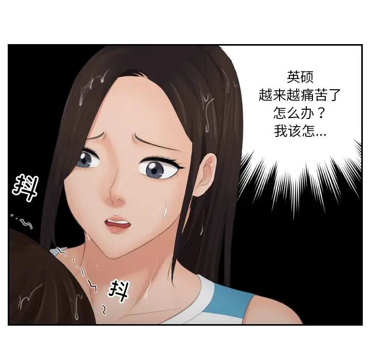 我的专属娃娃第30話