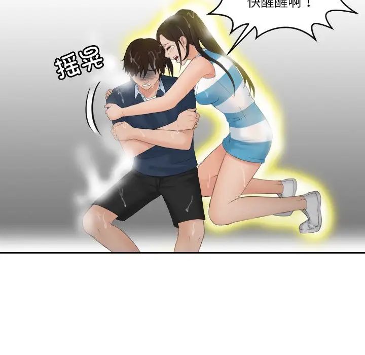 我的专属娃娃第30話