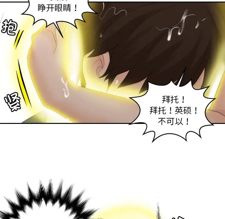 我的专属娃娃第30話