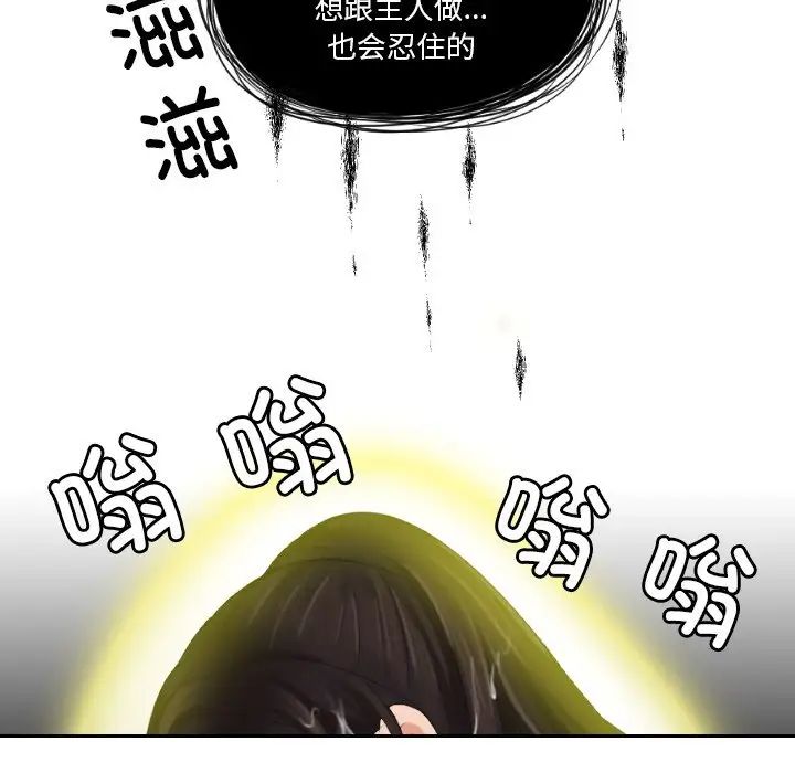 我的专属娃娃第30話
