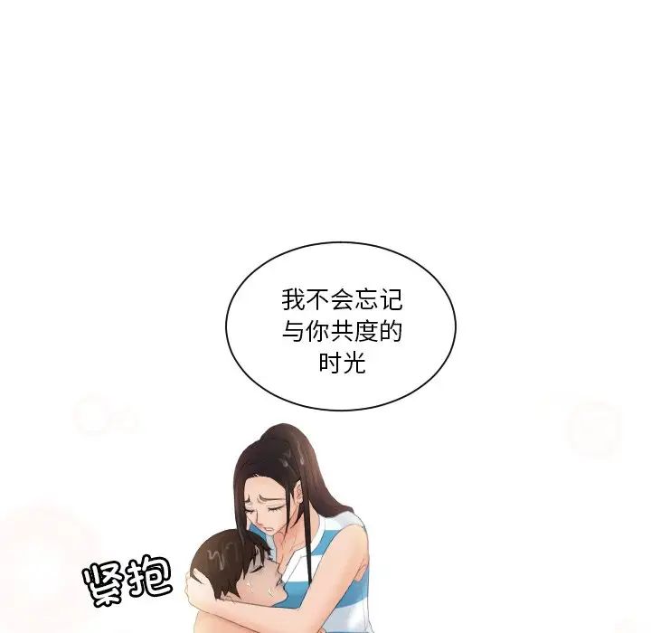 我的专属娃娃第30話