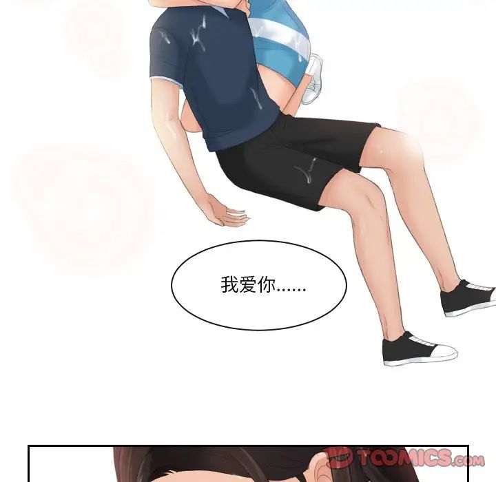 我的专属娃娃第30話