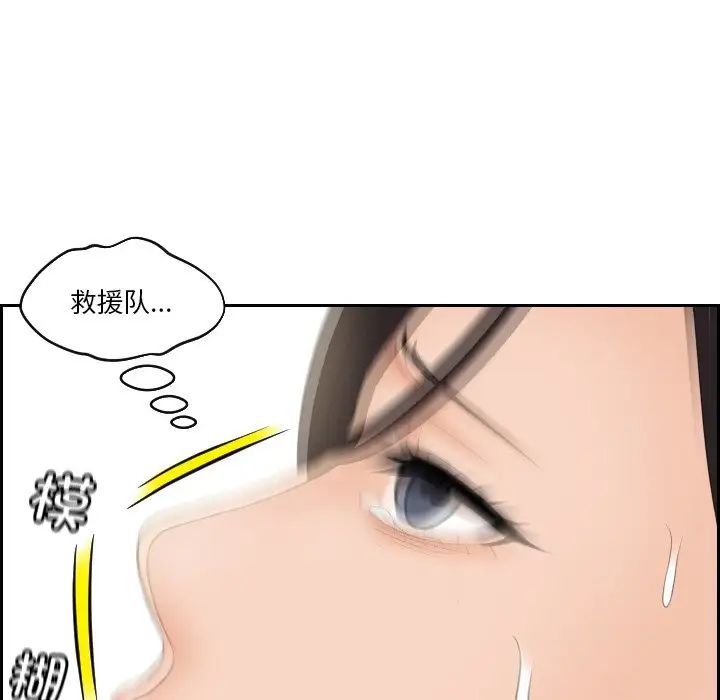 我的专属娃娃第30話