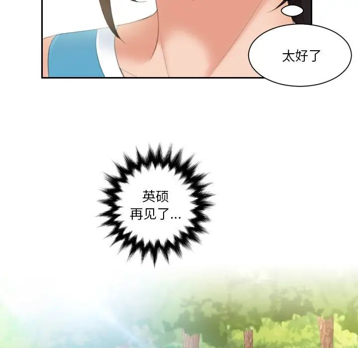 我的专属娃娃第30話