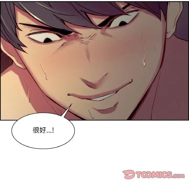 保姆调教中第26話