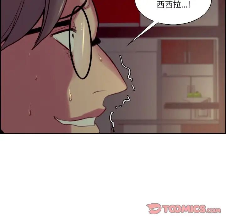 保姆调教中第26話