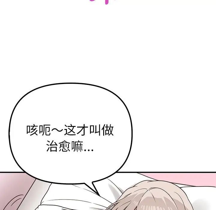 其实我很喜欢你第37話