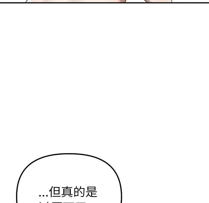 其实我很喜欢你第37話