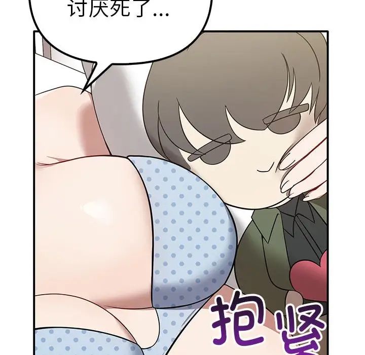 其实我很喜欢你第37話