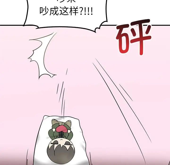 其实我很喜欢你第37話