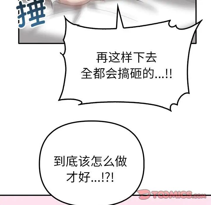 其实我很喜欢你第37話