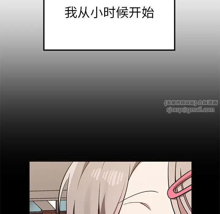 其实我很喜欢你第37話