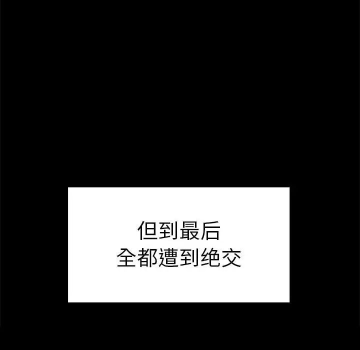 其实我很喜欢你第37話