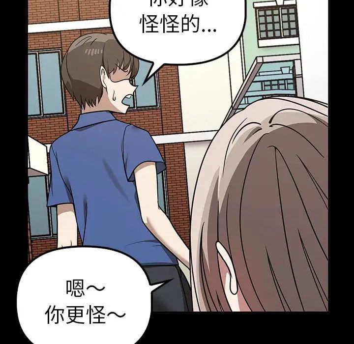 其实我很喜欢你第37話