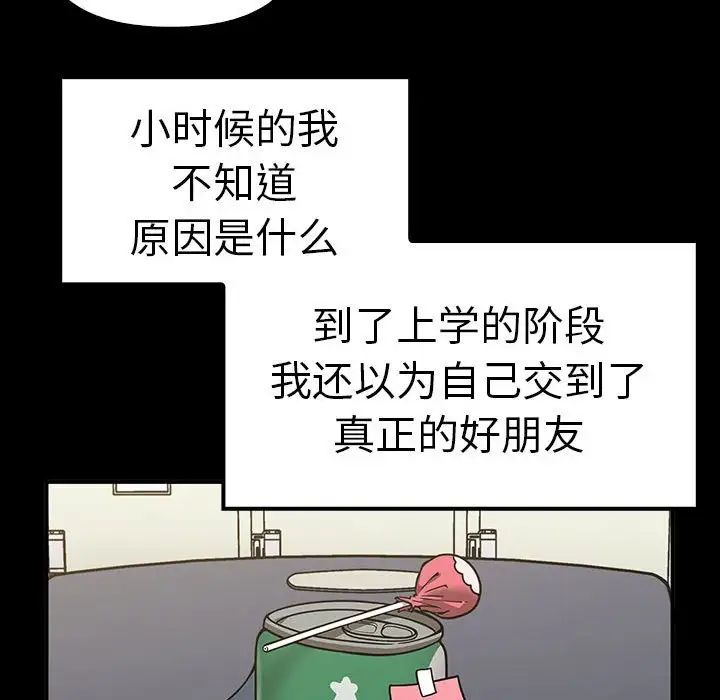 其实我很喜欢你第37話